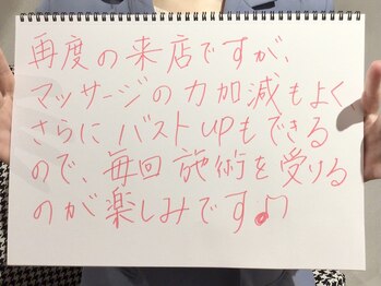 美人バスト 名古屋店/【バストアップ】お客様のお声♪