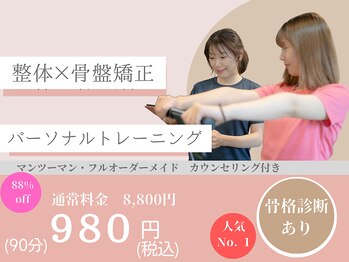 エムズ トレーニングジム(M's Training Gym)