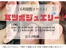 【6月16.17.21.22日開催】本格派☆耳ツボジュエリー+ヘッドスパ¥5500