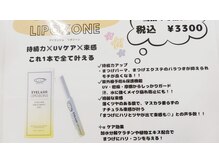 ネオビューティー(Neo beauty)/リポーゾーン