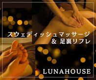 ルナハウス(Luna house)