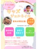 お子様ネイル　剥がせるフットネイル　　¥3980