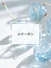 【Jrネイリスト担当】ハンドorフット選べる★Sコース（シンプルアート）
