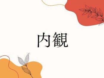 トータルビューティーサロン クーラ(cura)/プライベートな内観