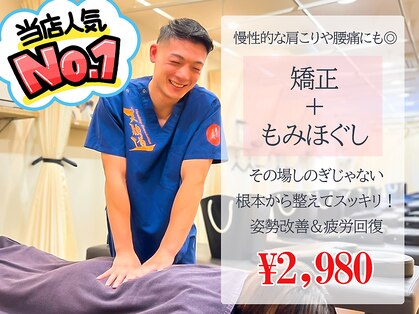梅ヶ丘の接骨院 はり灸院の写真