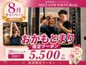 【おかもとまり割】パーソナルトレーニング 30分3回 ¥18150→¥5500【8/31迄】