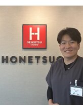 ホネツギ古河接骨院(HONETSUGI古河接骨院) 青木 優太