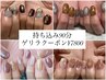ゲリラクーポン持ち込み90分☆他店オフ込み【￥7800/現金価格】