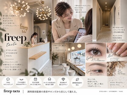フリープ タクタ(freep tacta)の写真
