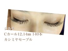 シルフ 石橋店(Sylph)/ミックススタイル140本