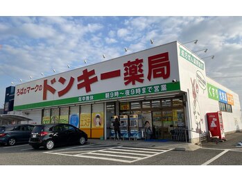 ドンキー薬局 フェイシャルブース