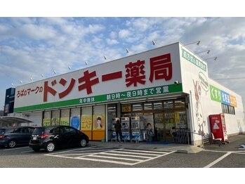 ドンキー薬局 フェイシャルブース(佐賀県佐賀市)