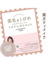 ソリデンテ 南青山本院/姿勢・不調アプローチ