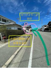 ブラーヴァ(Brava)/カーブミラーを左へ