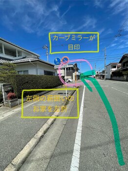 ブラーヴァ(Brava)/カーブミラーを左へ