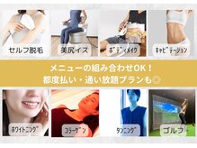 キングスサロン MEGAドン・キホーテ名古屋本店の雰囲気（1メニューのみOK！組合わせでトータルケアも◎今だけ初回¥1000♪）