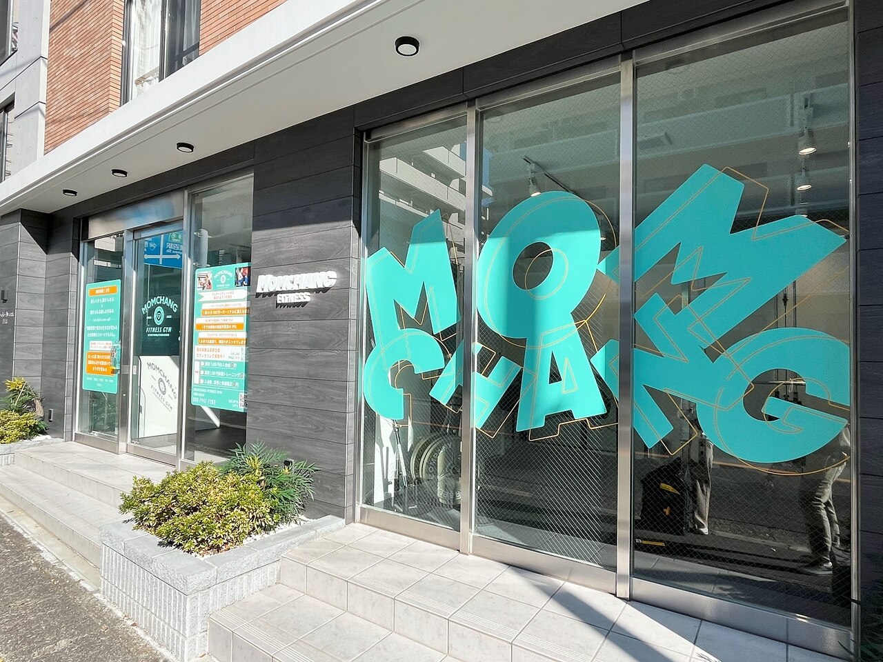 モムチャンフィットネスジム 鷺沼店(MOMCHANG FITNESS GYM