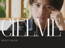 シェルメ(CIELME)