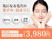 ビューティークリニックコダマ 日南店