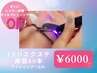 【夏こそLED】LEDエクステ上80本＋アイシャンプー込7700⇒