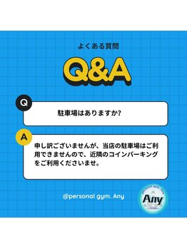 エニー(Any)/Q&A