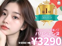 マリーテレジア テンジン(MARIE TERESIA TENJIN)