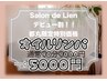 都丸限定デビュー割！【オイルマッサージ90分】通常9000円→5000円！！