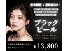 【DTなし 速攻美肌×透明感UPニキビケア/肌荒れ/くすみケア】 ブラックピール