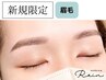 ［OPEN記念価格］美眉アイブロウWAX+間引き(毛量調整)+メイク 通常￥5.400