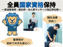 エムズワン鍼灸院整骨院 ライズモール院の雰囲気（全員国家資格保持者ですので整骨院が初めての方も◎）