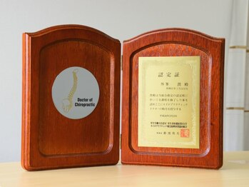 こつこつカイロプラクティック/厚生労働大臣認可