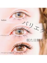 ジプシー アイアンドビューティ エビス(Gypsy eye&beauty ebisu)/パリジェンヌ＋エクステ160本