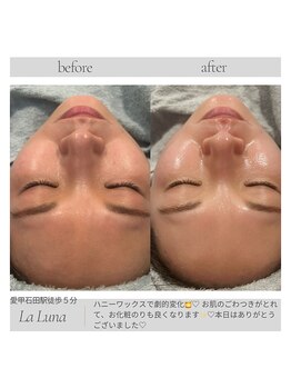 ラルーナ(LA LUNA)/ハニーワックス