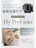 【人気クーポン】韓国肌管理/最新水素ケアで憧れの水光肌に ￥30800→￥19800