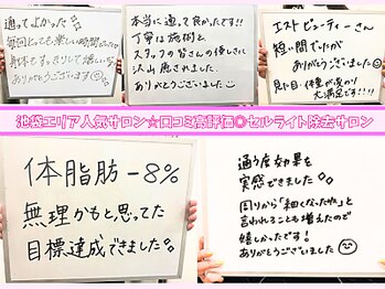 エストビューティー 池袋店(EST BEAUTY)