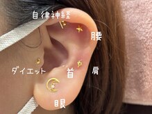 アース 流山おおたかの森店(HAIR & MAKE EARTH)/耳つぼジュエリー