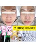 ＜平日限定★＞毛穴洗浄＋お好きなピーリング 80分13,500円＜10%OFF!＞