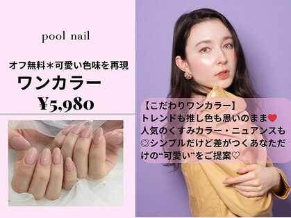 プール 横浜(pool)の写真