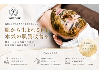 ラ ムールの写真