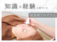 ひっそり美肌構築