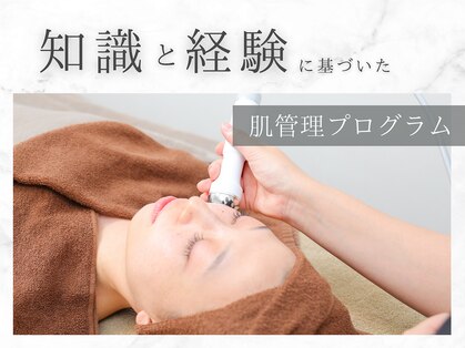 ひっそり美肌構築の写真