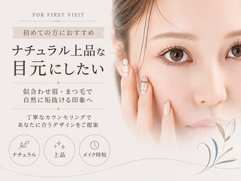 ロレインブロウ 三軒茶屋店の写真/ナチュラルで上品な目元を叶えて垢抜けへ！似合わせ眉・まつ毛で自然に美しく