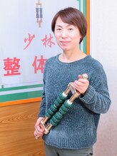 少林経絡整体院 宮島 光子