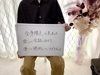 プレヴェール 神戸三宮/メンズ脱毛ありがとうございます