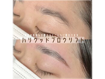 リュクス(Luxe+TKM HANATEN)/HBLハリウッドブロウリフト