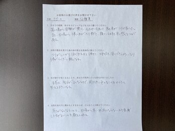 整体院ビーティーラボ(B.T Labo)/アンケート