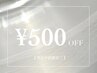 【予約枠なくなり次第終了】平日限定クーポン☆