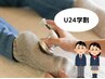 【学割U24】CS60クイック30分　3,000円