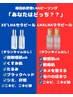 【陶器肌】ララピール＋LED＋LDM12分(水分再生モード) ¥25000→¥16000