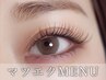 【30.40代の方限定】ミンク80～110本　高級コーティング(オフ無し)